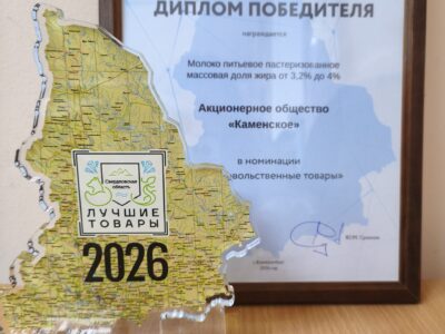 Лучшие товары Свердловской области